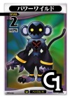 Power Wild